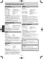 Preview for 109 page of Panasonic NN-SM330W Operating Instruction And Cook Book