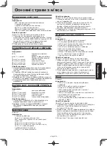 Preview for 114 page of Panasonic NN-SM330W Operating Instruction And Cook Book