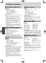 Preview for 117 page of Panasonic NN-SM330W Operating Instruction And Cook Book