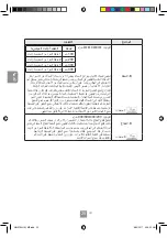 Preview for 70 page of Panasonic NN-SM33HW Operating Instructions Manual