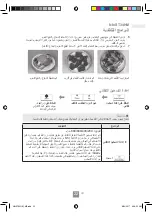 Preview for 73 page of Panasonic NN-SM33HW Operating Instructions Manual