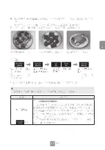 Preview for 55 page of Panasonic NN-SM33NB/W Operating Instructions Manual