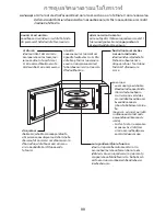 Preview for 88 page of Panasonic NN-ST253W Operating Instructions Manual