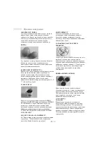 Preview for 150 page of Panasonic NN-ST25HBZPE Operating Instructions Manual