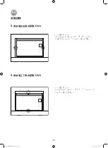 Preview for 37 page of Panasonic NN-TK816CSCP Installation Instructions Manual