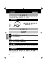 Preview for 108 page of Panasonic NP-6F1MLQ Operating And Installation Instructions