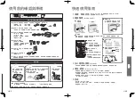 Preview for 18 page of Panasonic NP-TH1HK Operating Instructions Manual