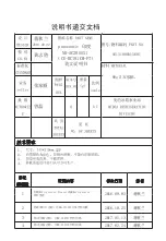 Panasonic NR-AC20SA Operating Instructions Manual preview