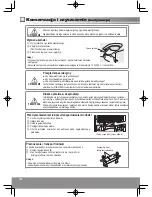 Предварительный просмотр 158 страницы Panasonic NR-B32SG1 Operating Instructions Manual