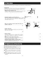 Предварительный просмотр 5 страницы Panasonic NR-B570M Operating Instructions Manual