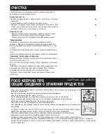 Предварительный просмотр 9 страницы Panasonic NR-B570MW Operating Instructions Manual