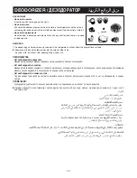 Предварительный просмотр 13 страницы Panasonic NR-B570MW Operating Instructions Manual