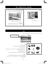 Предварительный просмотр 14 страницы Panasonic NR-B591B Operating Instructions Manual