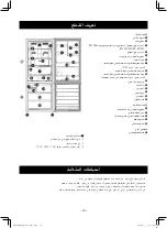 Предварительный просмотр 16 страницы Panasonic NR-B591B Operating Instructions Manual