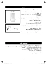 Предварительный просмотр 17 страницы Panasonic NR-B591B Operating Instructions Manual