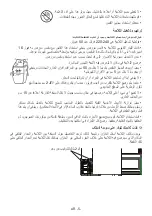 Предварительный просмотр 35 страницы Panasonic NR-BC572VS Operating Instructions Manual