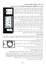 Предварительный просмотр 33 страницы Panasonic NR-BC572VSAE Operating Instructions Manual