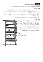 Предварительный просмотр 31 страницы Panasonic NR-BC752VSAE Instruction Booklet