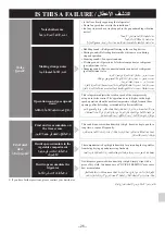 Предварительный просмотр 25 страницы Panasonic NR-BE647AS Operating Instructions Manual