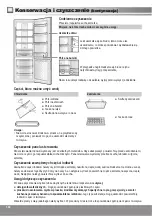 Предварительный просмотр 134 страницы Panasonic NR-BN30PGW Operating Instructions Manual