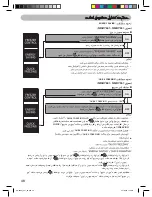 Предварительный просмотр 48 страницы Panasonic NR-BY551 Operating Instructions Manual