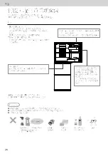 Предварительный просмотр 26 страницы Panasonic NR-C290GH-W3 Operating Instructions Manual