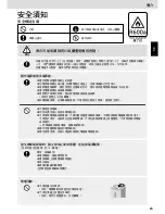 Предварительный просмотр 24 страницы Panasonic NR-C370EH-T3 Operating Instructions Manual