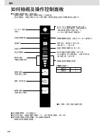 Предварительный просмотр 29 страницы Panasonic NR-C370EH-T3 Operating Instructions Manual