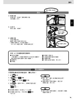 Предварительный просмотр 34 страницы Panasonic NR-C370EH-T3 Operating Instructions Manual