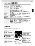 Предварительный просмотр 38 страницы Panasonic NR-C370EH-T3 Operating Instructions Manual