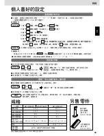 Предварительный просмотр 40 страницы Panasonic NR-C370EH-T3 Operating Instructions Manual