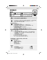 Предварительный просмотр 24 страницы Panasonic NR-C370GH-N3 Operating Instructions Manual