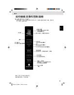 Предварительный просмотр 29 страницы Panasonic NR-C370GH-N3 Operating Instructions Manual