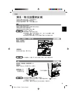 Предварительный просмотр 37 страницы Panasonic NR-C370GH-N3 Operating Instructions Manual