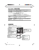 Предварительный просмотр 40 страницы Panasonic NR-C370GH-N3 Operating Instructions Manual