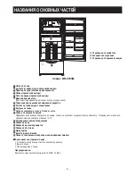 Preview for 3 page of Panasonic NR-C703M Operating Instructions Manual