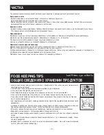 Preview for 9 page of Panasonic NR-C703M Operating Instructions Manual