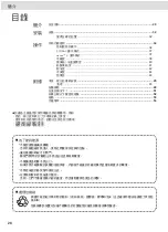 Preview for 28 page of Panasonic NR-E411GH-N3 Operating Instructions Manual