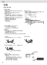 Предварительный просмотр 32 страницы Panasonic NR-E411GH-N3 Operating Instructions Manual