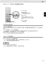 Предварительный просмотр 37 страницы Panasonic NR-E411GH-N3 Operating Instructions Manual