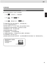 Предварительный просмотр 41 страницы Panasonic NR-E411GH-N3 Operating Instructions Manual