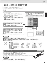 Предварительный просмотр 45 страницы Panasonic NR-E411GH-N3 Operating Instructions Manual