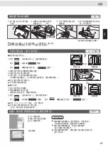 Предварительный просмотр 47 страницы Panasonic NR-E411GH-N3 Operating Instructions Manual