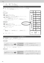 Предварительный просмотр 44 страницы Panasonic NR-E431GT-N3 Operating Instructions Manual