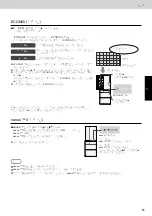 Предварительный просмотр 61 страницы Panasonic NR-F503GT-N6 Operating Instructions Manual