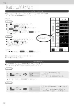 Предварительный просмотр 72 страницы Panasonic NR-F503GT-N6 Operating Instructions Manual