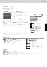 Предварительный просмотр 61 страницы Panasonic NR-F503GT-T6 Operating Instructions Manual