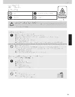 Preview for 55 page of Panasonic NR-F510GT-N3 Operating Instructions Manual