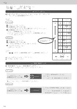 Предварительный просмотр 74 страницы Panasonic NR-F610GT-N3 Operating Instructions Manual