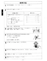 Preview for 6 page of Panasonic NSR42HZ - RICE COOKER MULTI-LANG Operating Manual